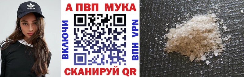 А ПВП Crystall  Анива 