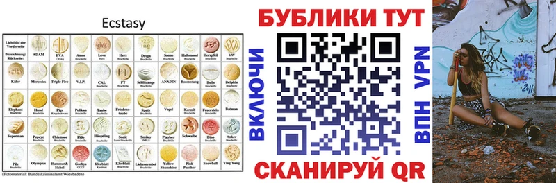 Экстази круглые  Анива 