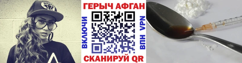 ГЕРОИН герыч  Анива 