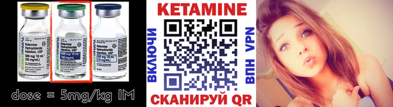 КЕТАМИН ketamine  Анива 