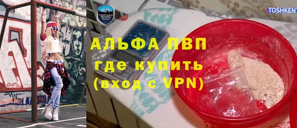 ALPHA PVP Переславль-Залесский